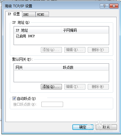 双ip怎么设置