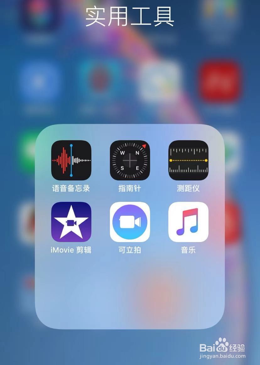 苹果手机如何生成音频文件