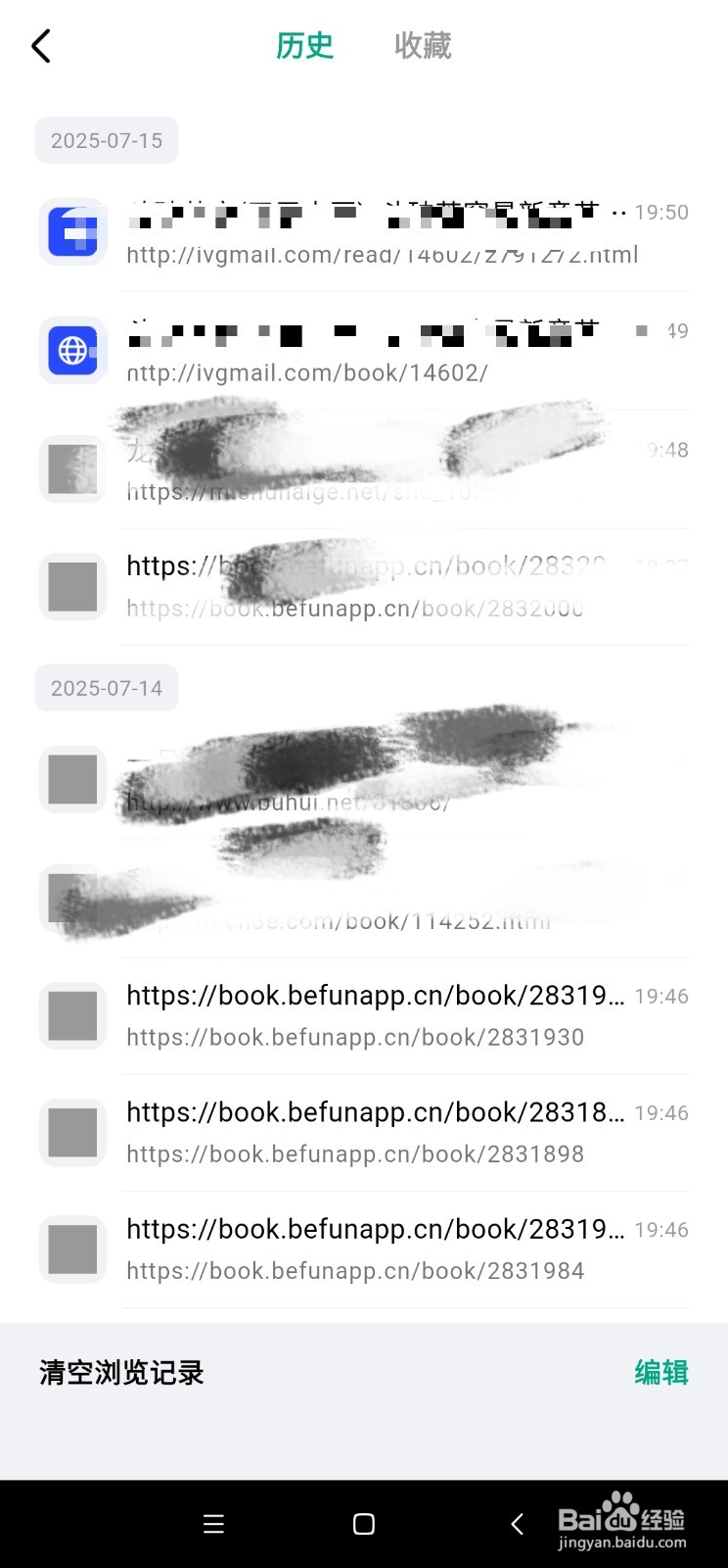 阅坊如何删除搜索记录和浏览记录