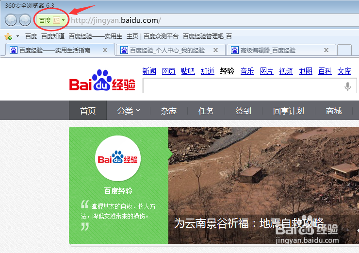 360浏览器的照妖镜功能如何使用