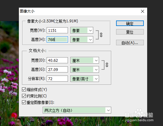 如何将自己喜爱的照片制作成桌面壁纸？