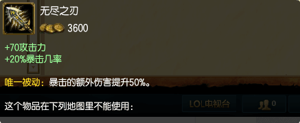 2016年s6赛季英雄联盟lol剑圣出装