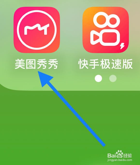 美图秀秀如何查看AI文案