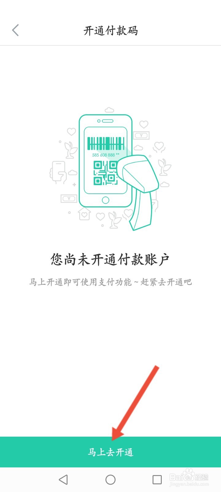 志愿汇怎么开通支付卡包功能