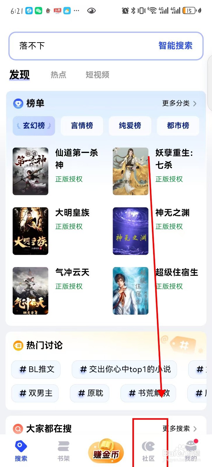 如何在阅坊发布推文