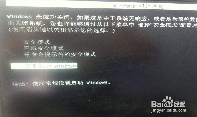 bd0004拦截游戏启动怎么弄