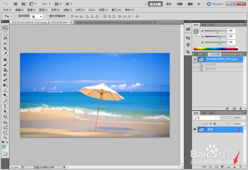 怎样使用photoshop制作矢量图层蒙版