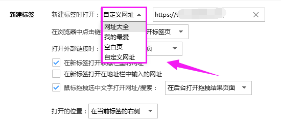 怎么设置搜狗浏览器默认的搜索引擎?