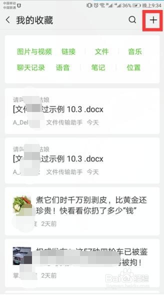 手机拍摄的长视频怎么给微信好友发送