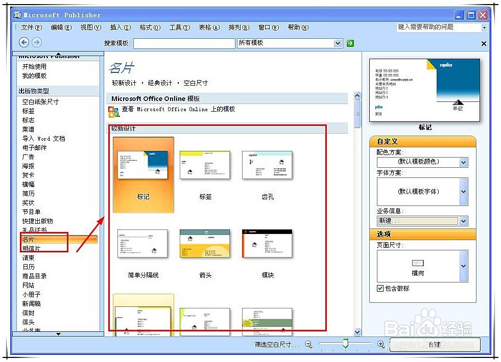 如何自制名片？
