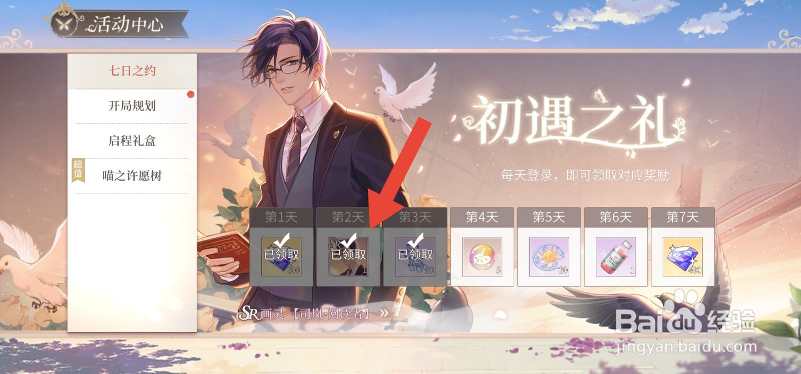 时空中的绘旅人 怎么获得画灵阅读者