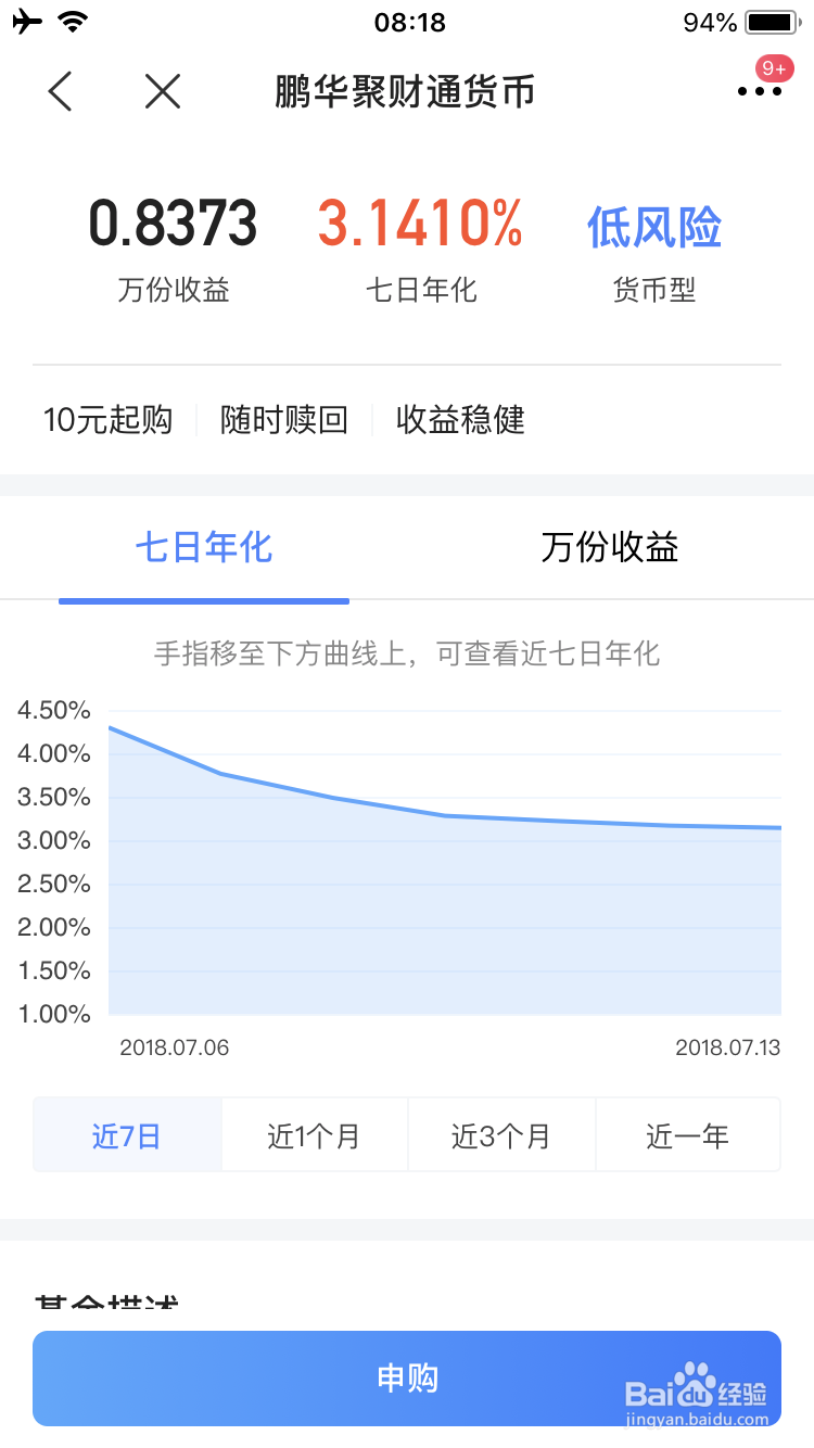 如何使用交通银行买单宝自助还信用卡