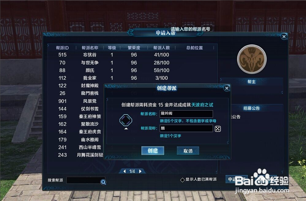 沐雨天降一怎么获得