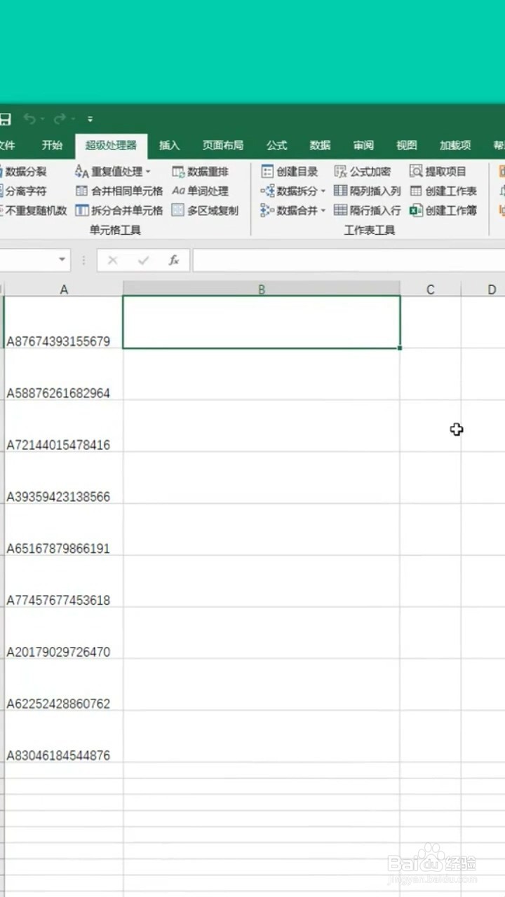 怎么批量生成条形码?
