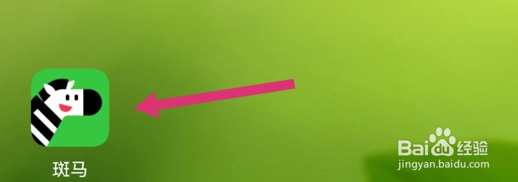 斑马APP里面知识库在哪里找？