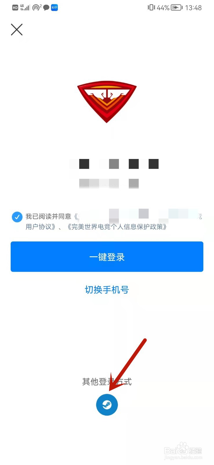 完美世界电竞app怎么steam登录