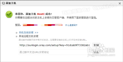 向日葵远程控制软件使用方法