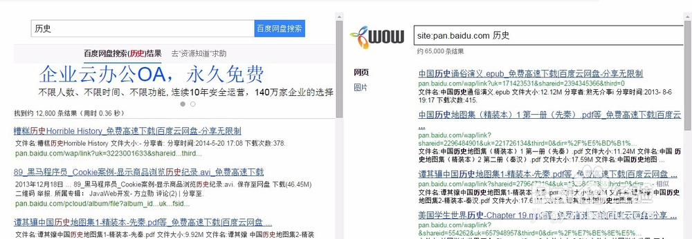 如何利用百度网盘搜索下载资源