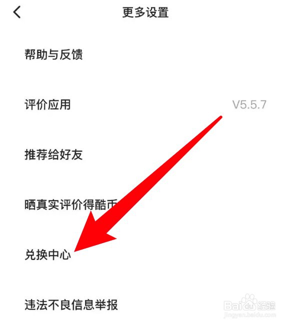 不背单词app的兑换码在哪里兑换