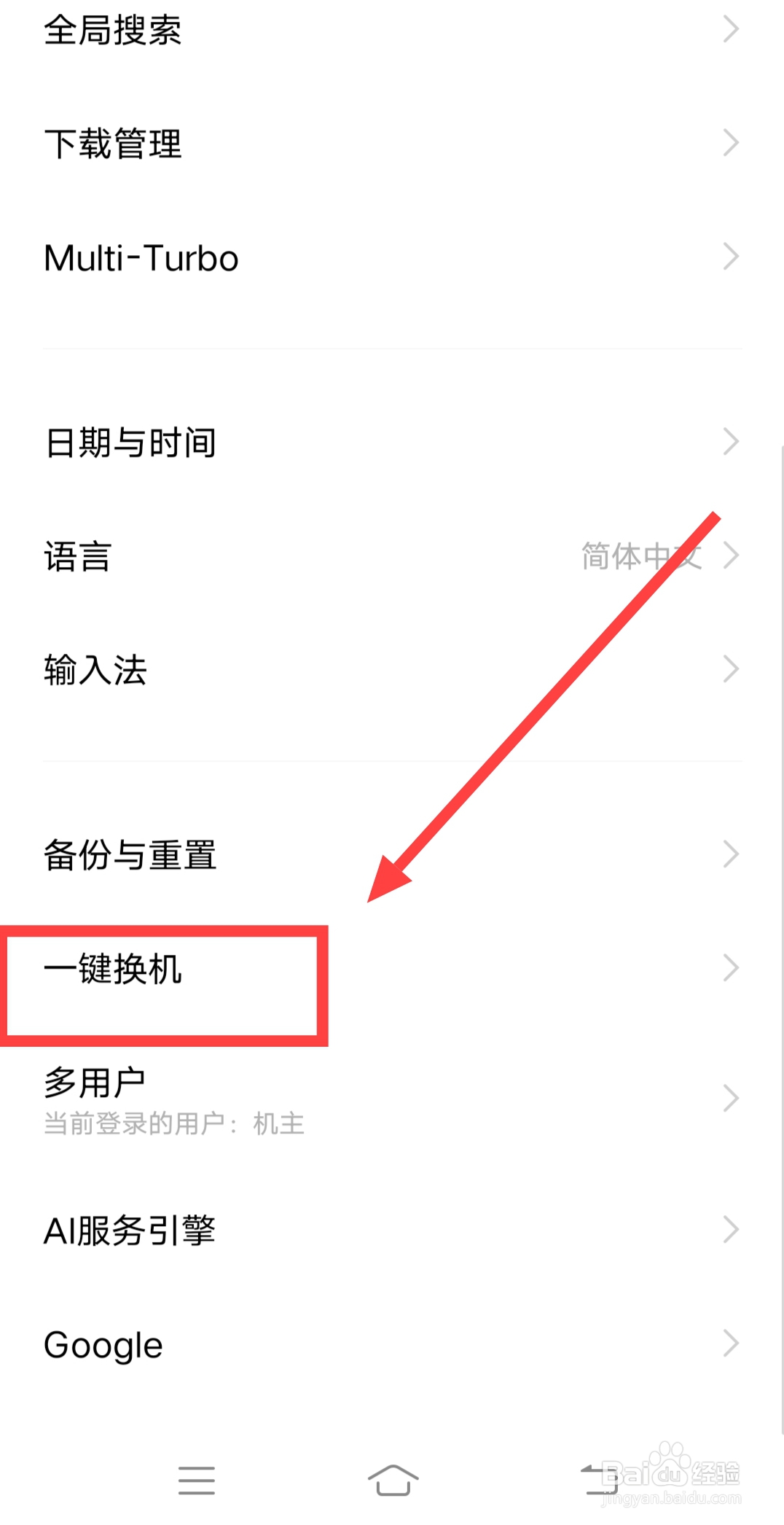 导入通讯录到新手机