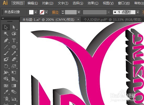 AI设计立体logo教程