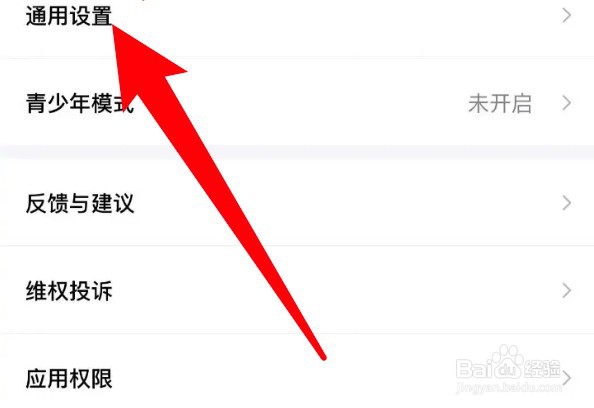 怎么关闭得物的截屏弹出分享弹窗功能