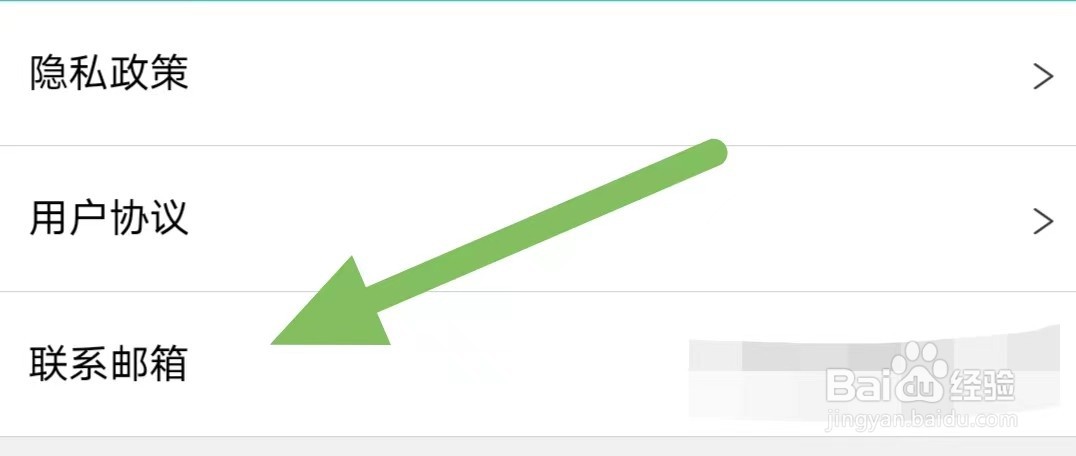 兼职酷如何查看联系邮箱？