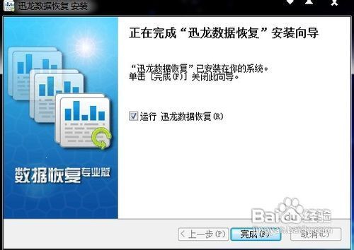 U盘数据怎么恢复