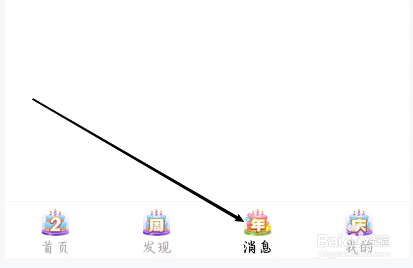 如何查看小陪伴语音的最近访客