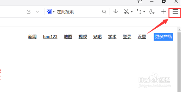 QQ浏览器如何更换皮肤