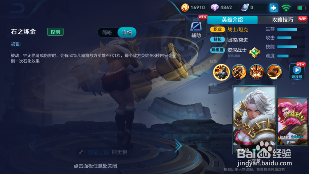 火焰山大战的超神钟无艳出装和使用