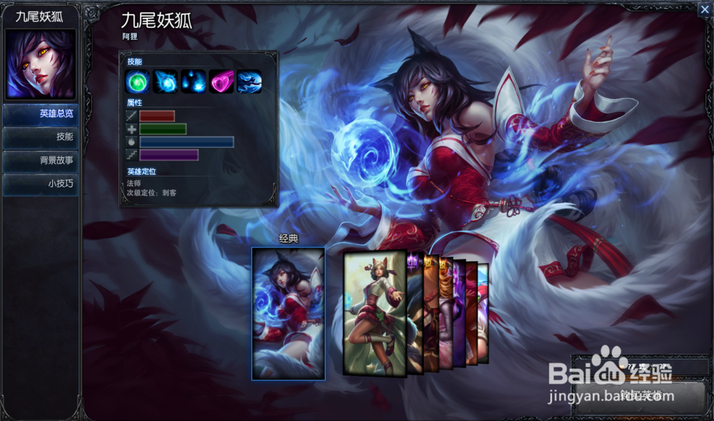 九尾妖狐S7符文天赋技能加点