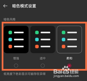 一加9rt怎么切换暗色风格