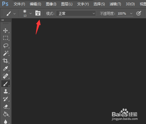 PS怎么载入新的笔刷呢？