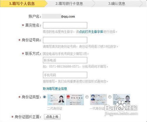 开淘宝网店的步骤 如何开网店的步骤