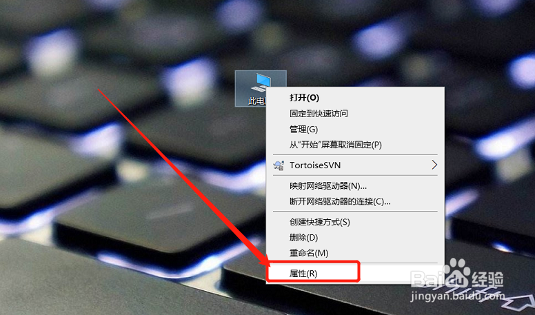 Win10如何更改计算机名称?