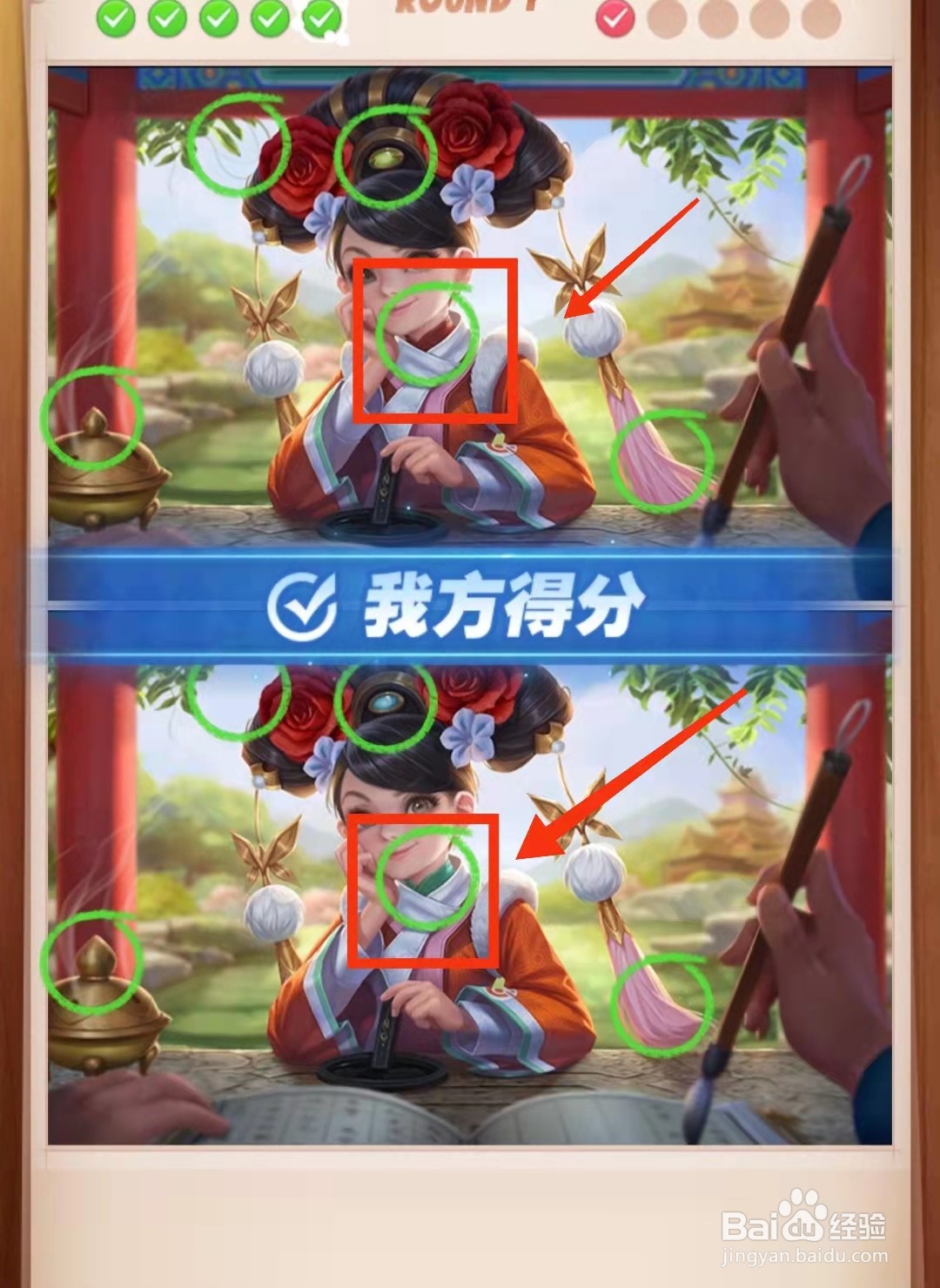 怎样查看找茬王者的格格图的不同