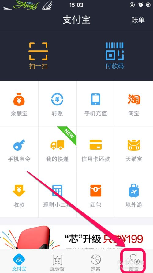 支付宝招联•好期待领用方法