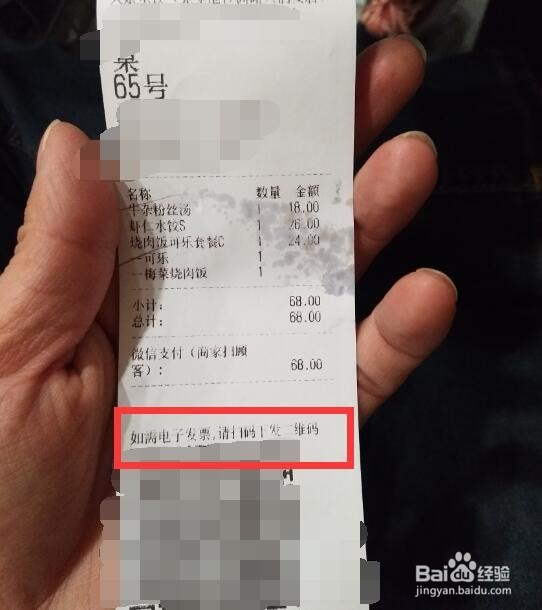 如何开具大娘水饺的电子发票？