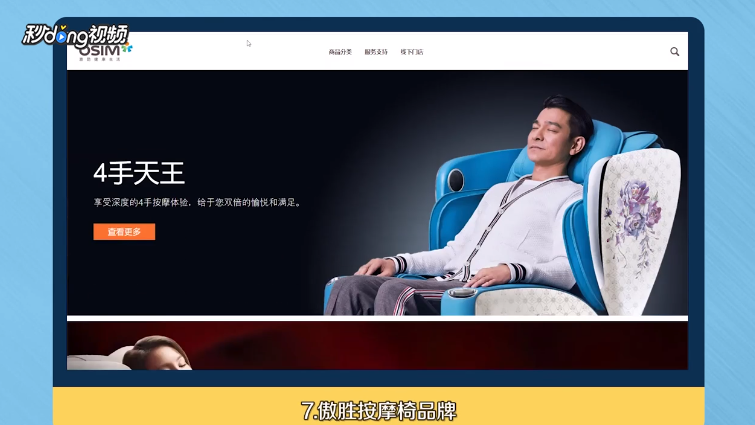 按摩椅哪个牌子好