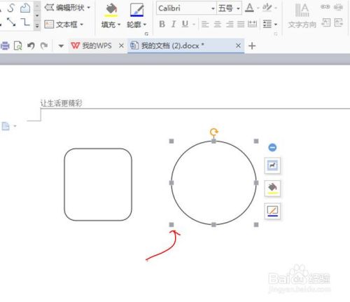 Word中如何插入圆形 百度经验