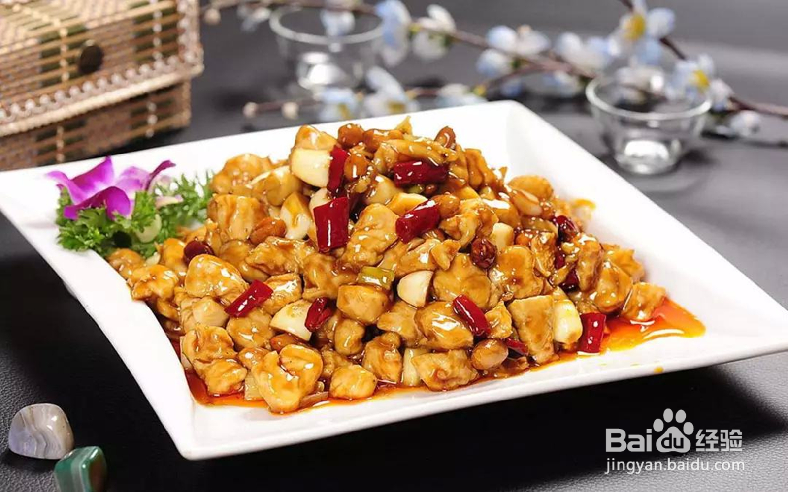 宫保鸡丁正宗做法教程：外酥里嫩，酱香浓郁