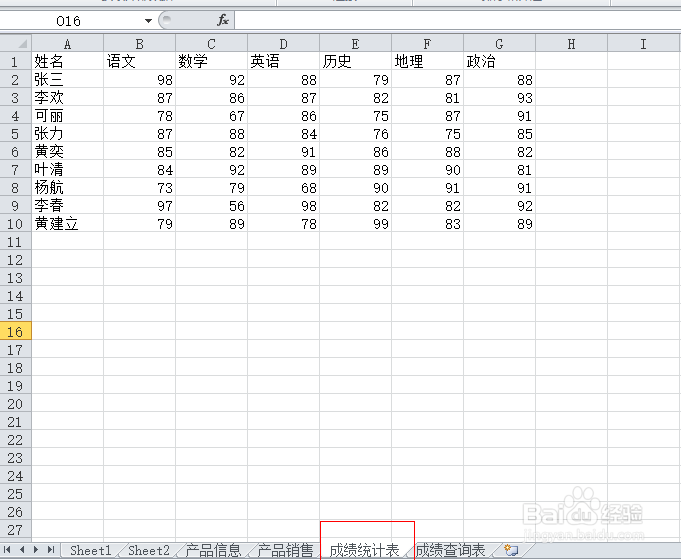 <b>Excel软件如何用INDEX+MATCH来进行数据快速查找</b>