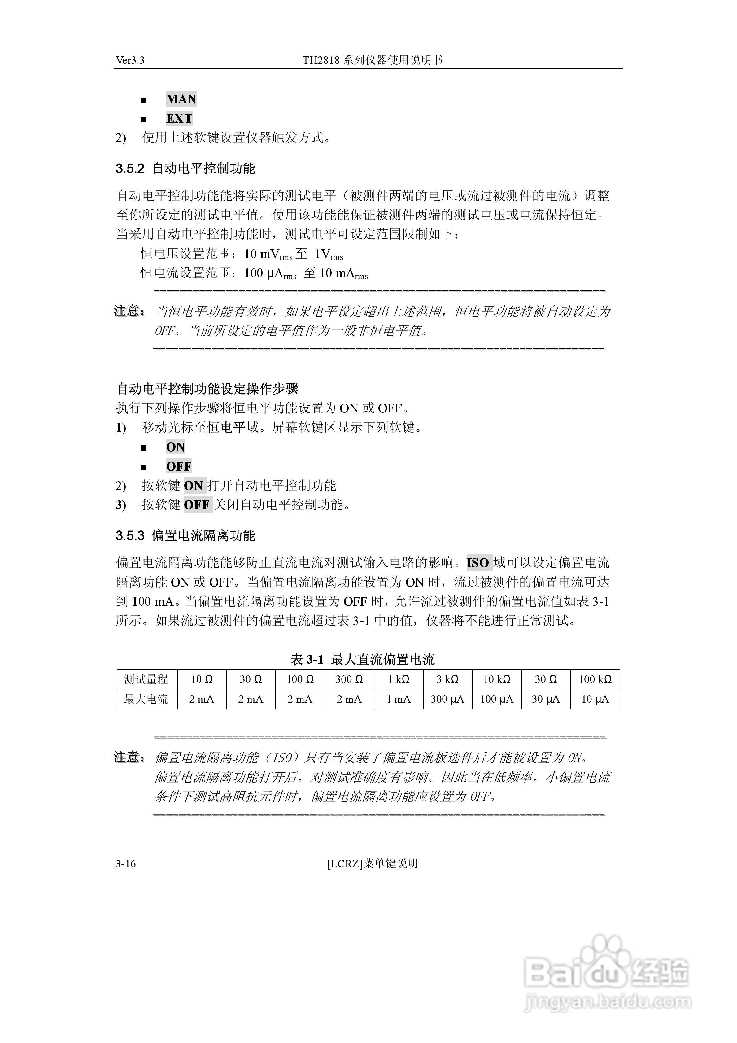TH2818系列自动元件分析仪说明书:[5]