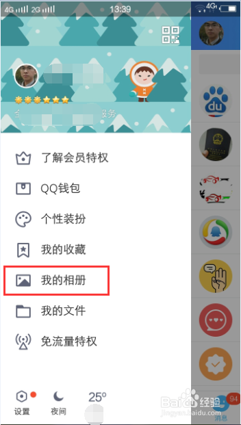 手机照片如何保存到qq相册如何保存手机照片