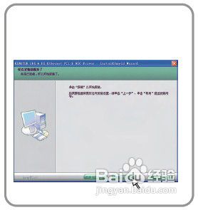 自适应网卡BL-P8168安装方法和步骤