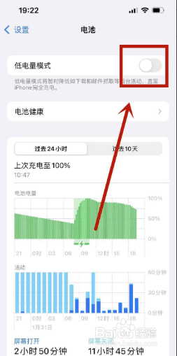 苹果低电量模式怎么关闭