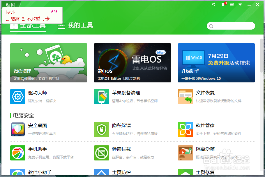 如何快速简单的登录12个QQ账号