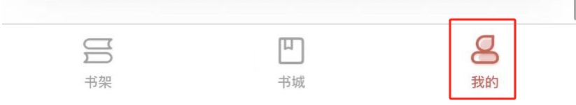 飞雨小说APP怎么设置阅读偏好