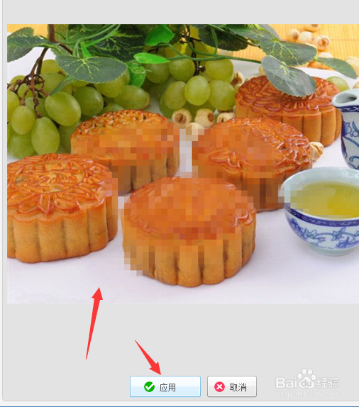 图片上的局部马赛克是怎么添加的